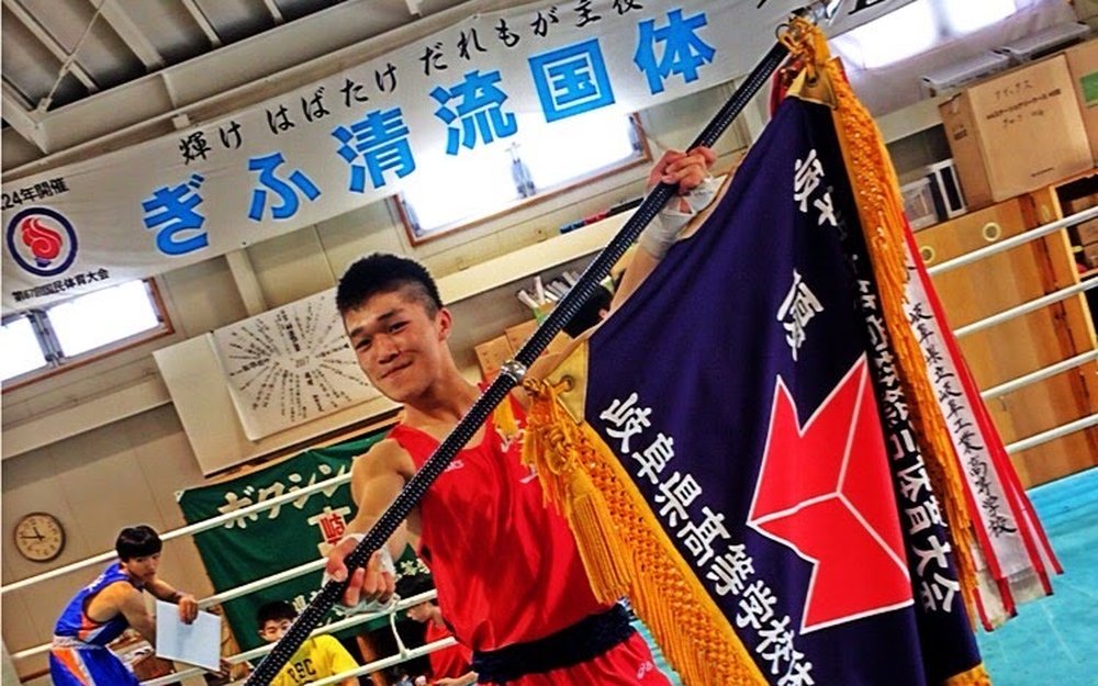 高校ボクシング時代、優勝旗を掲げるゴングマン